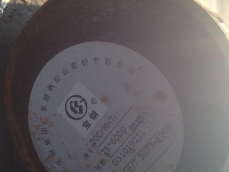 波莲镇20CrMnTi合金结构钢