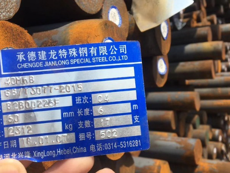 波莲镇40MnB合金结构钢